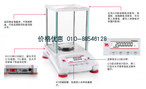 电子天平PWN224ZH