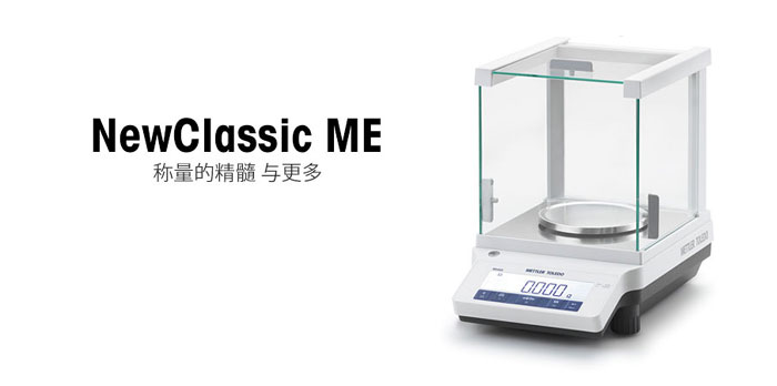 ME303E电子天平梅特勒