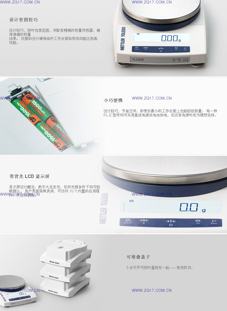 梅特勒PL602E电子天平
